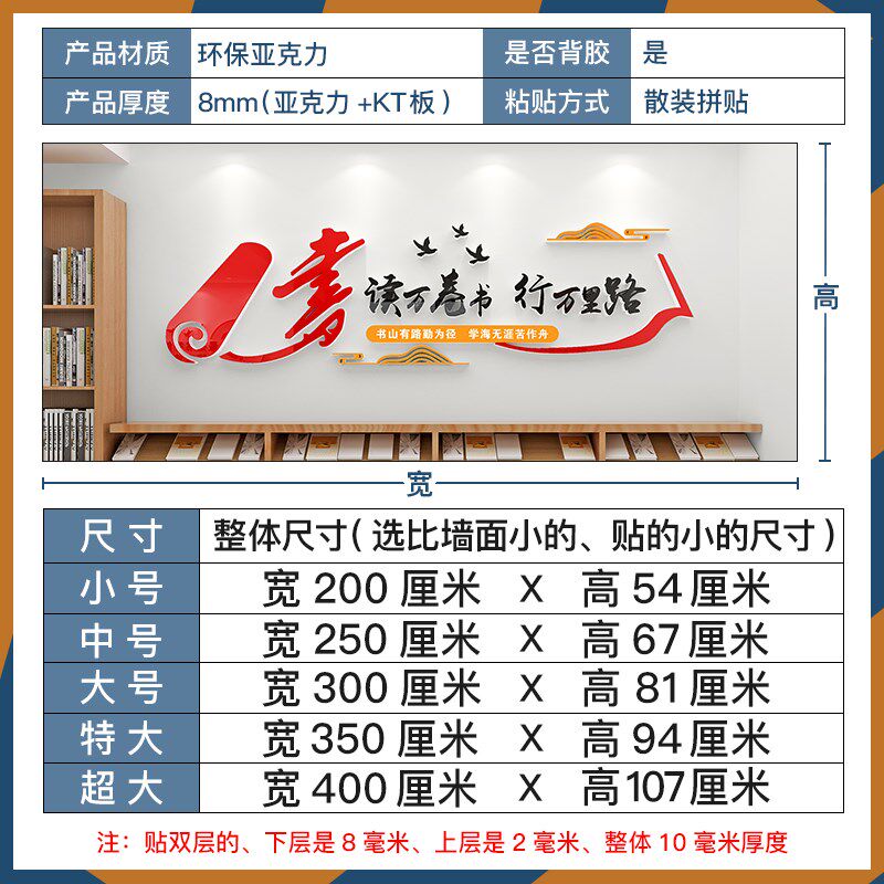 图书馆职工书屋文化墙贴纸读书角阅览阅读室班级教室墙面装饰布置