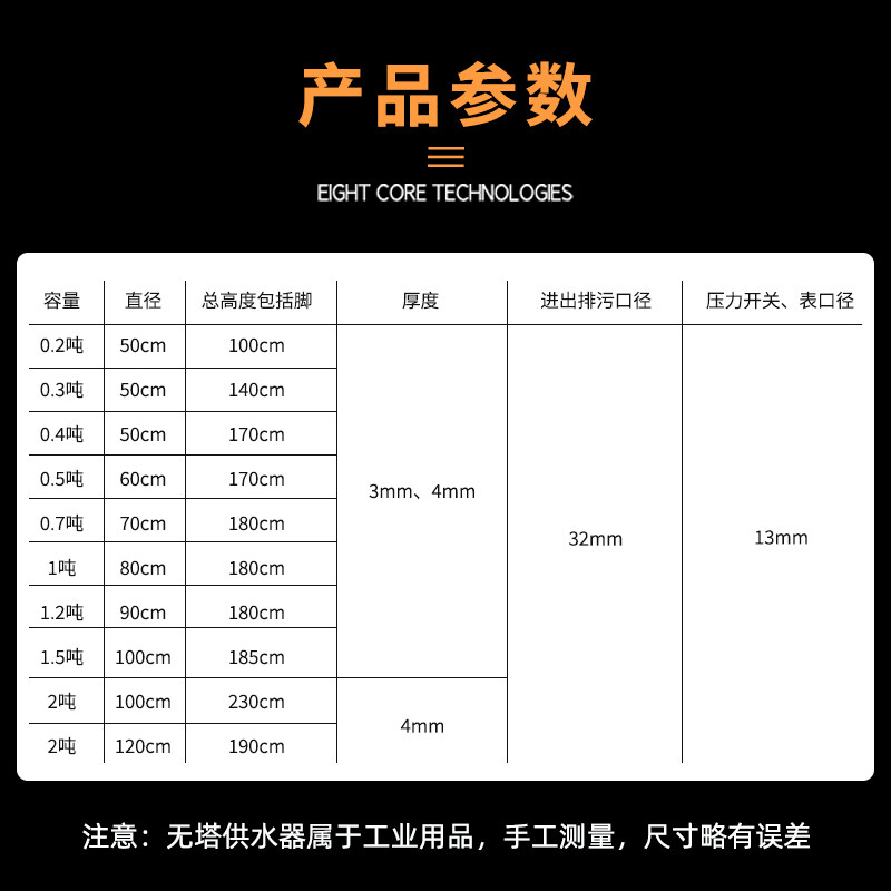 加厚搪瓷无塔供水器家用全自动碳钢压力罐水塔自来水增压储水箱