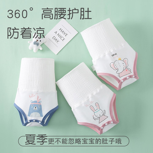 新生婴儿护肚围神器纯棉春秋夏款睡觉防着凉护肚子宝宝肚兜防踢被