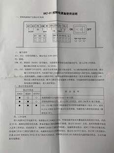 奥德普控制电源UKZ-01奥德普限速器夹绳器电源电梯夹绳器电源盒