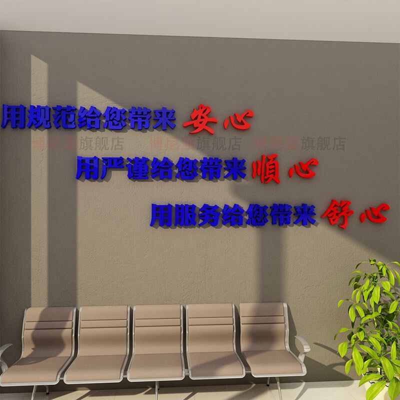 爱心驿站文化照片装饰创意展示志愿者公益活动布置休息室墙面贴纸