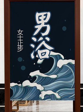 浴室门帘浴场隔断帘浴池男女洗浴间澡堂门口防水遮挡布免打孔帘子