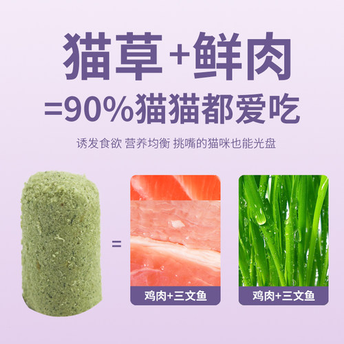 猫草粒冻干猫零食懒人去化毛球片猫薄荷磨牙棒洁齿饼干增肥猫用品