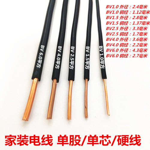 BV单股硬铜电线 0.3至2.5平方电子导线 电路板连接用飞线