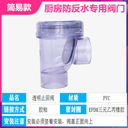 哈蒙德止逆阀 一楼二楼防反水止回阀 厨房下水管卫生间厕所防返水