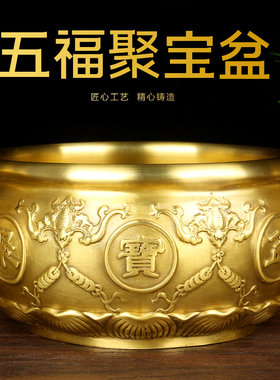 铜聚宝盆摆件 铜 五福 八福 铜钱 聚宝盆 摆件 铜实心 铜聚宝盆