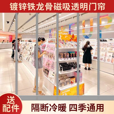 PVC空调透明门帘强磁吸商用门店磁性自吸隔断帘塑料遮挡帘挡风帘