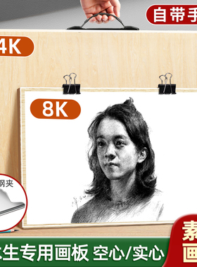 画板美术生专用4K8k素描工具套装速写四开空心实芯椴木画架2k带手