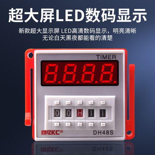 通电延时继电器 DH48S-2ZH时间继电器 带一组延时 一组瞬动送底座