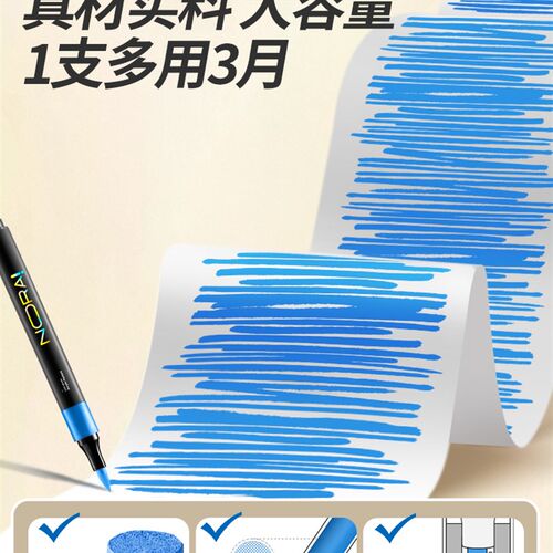 诺雅小黑盒软头丙烯马克笔小学生美术专用初中生儿童无毒可水洗水