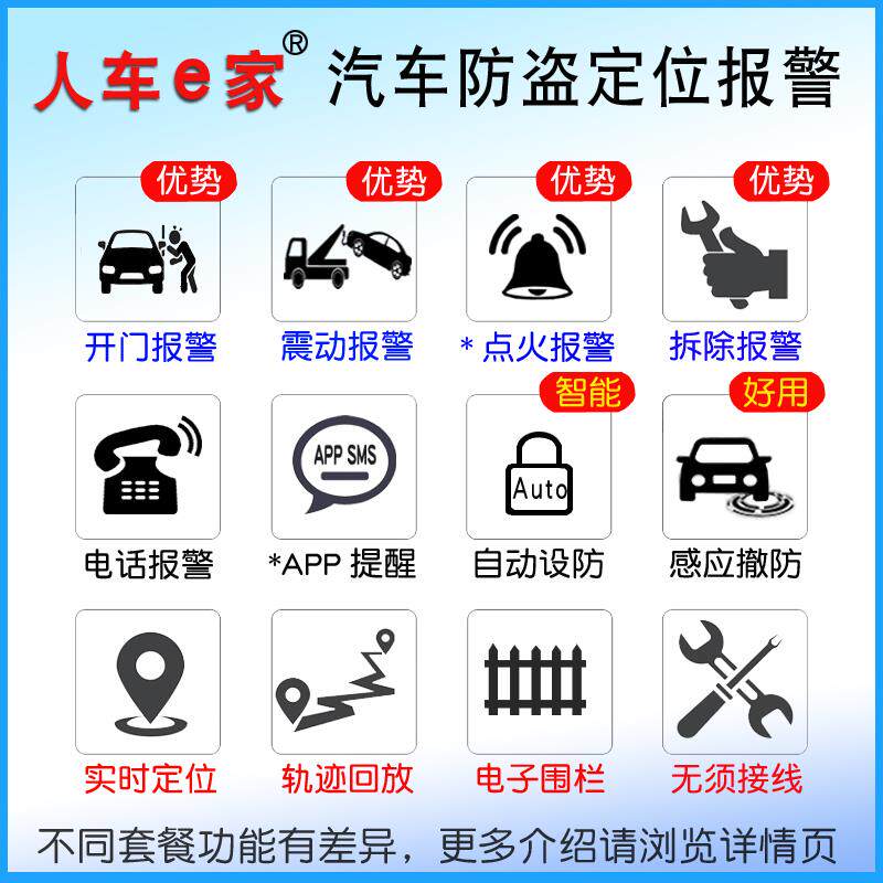 汽车定位报警器人车e家4G北斗OBD开门拖车手机电话报警防盗神器