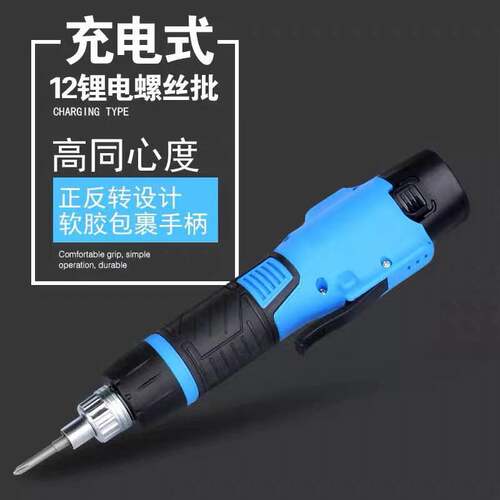 电动螺丝刀电改锥自动直插式螺丝批无线锂电起子工业级电批直柄