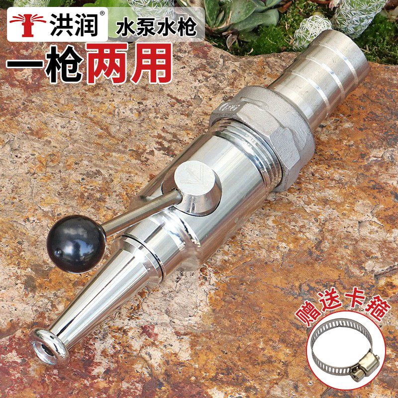消防六分一寸软管阀门洒水车浇水灌溉可调喷水高压冲洗车水枪喷头