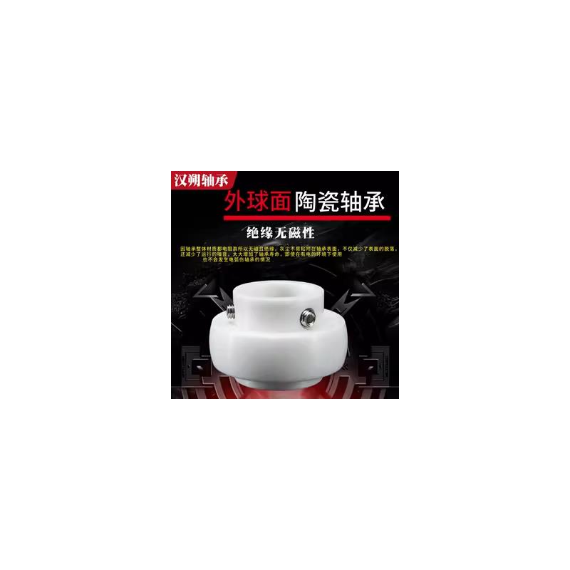 外球面陶瓷轴承SB202 UC204UC205 UC208 UC209 UC210 UC212CE耐腐