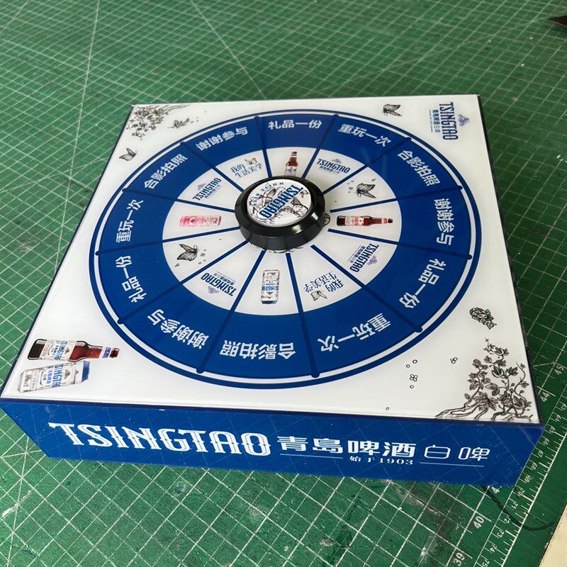 方形商场互动啤酒抽奖活动游戏机转盘发光亚克力跑马灯充电道具