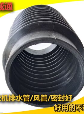 黑橡胶管波纹伸缩管洗脱机干洗机排水下水管可伸缩软接头PVC 接头