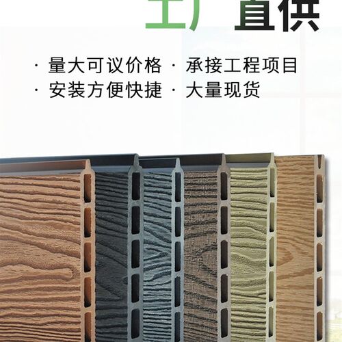 塑木护栏板隔栅板隔墙板围栏庭院别墅防护板防腐木板花园隔断栅栏