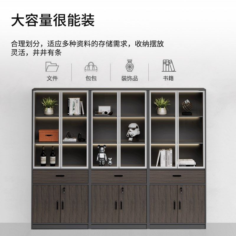 办公室文件柜木质书柜储物柜玻璃门落地柜子老板背景柜靠墙资料柜