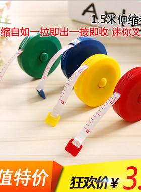 1.5米伸缩卷尺尺码助手量三围胸围头围随身伸缩卷/软尺迷你量衣尺