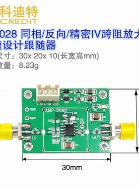 LT1028/  超低噪声/ 低输入电流偏置  精密/ 高阻抗放大器模块
