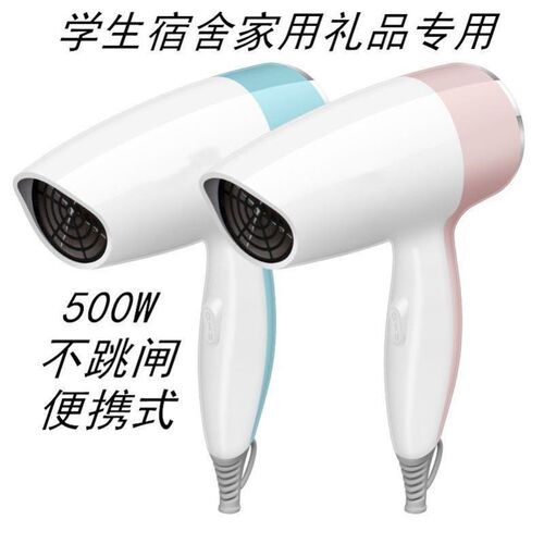 200w吹风机宿舍用学生低功率300w电吹风小500w以下风筒迷你便携式