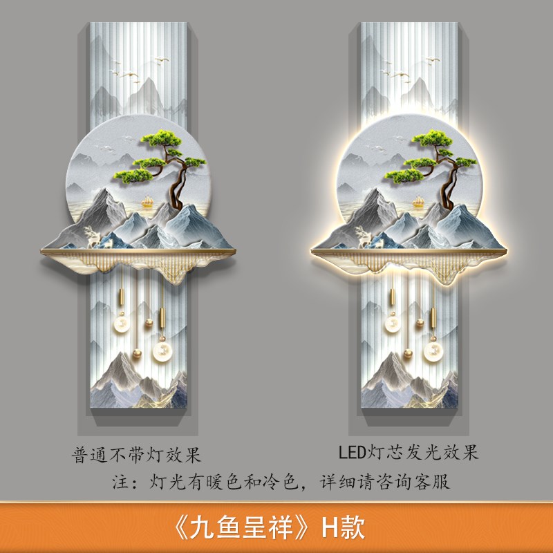 九鱼图玄关装饰画入户正对门壁画高级感山水画3d立体走廊过道挂画