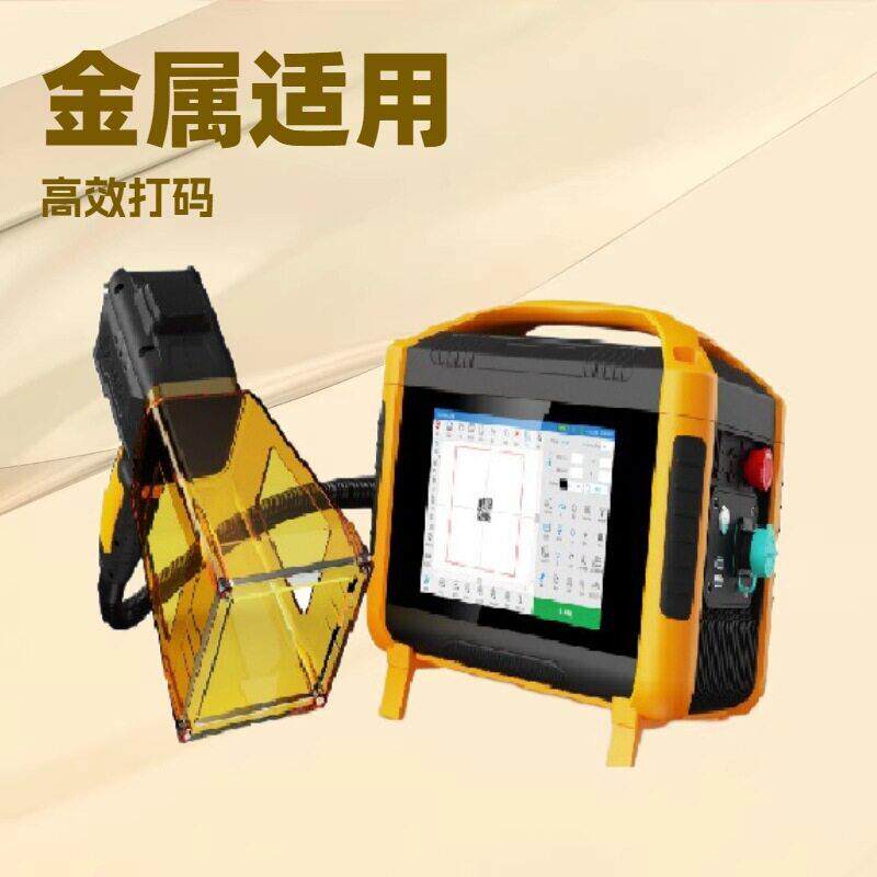 手持激光打标机小型金属铭牌logo图案工业型光纤刻字机打码机