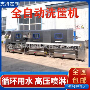 豆腐盘洗盘机 折叠周转筐清洗机 全自动洗筐机 白条鸡筐清洗机