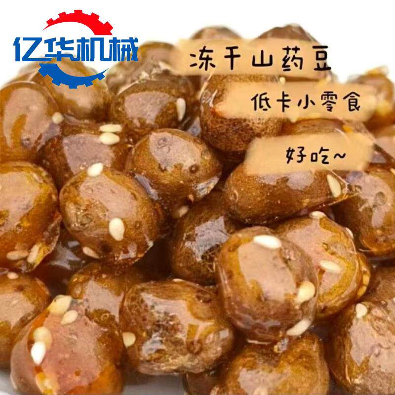 山药豆上糖机 冻干山药段挂糖机 拔丝秋葵裹糖机源头厂家
