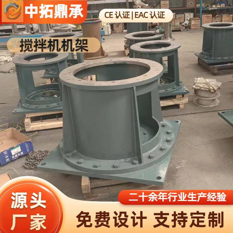 带底板机架 焊接型双支点轴承机架反应釜支架厂家 搅拌机机架