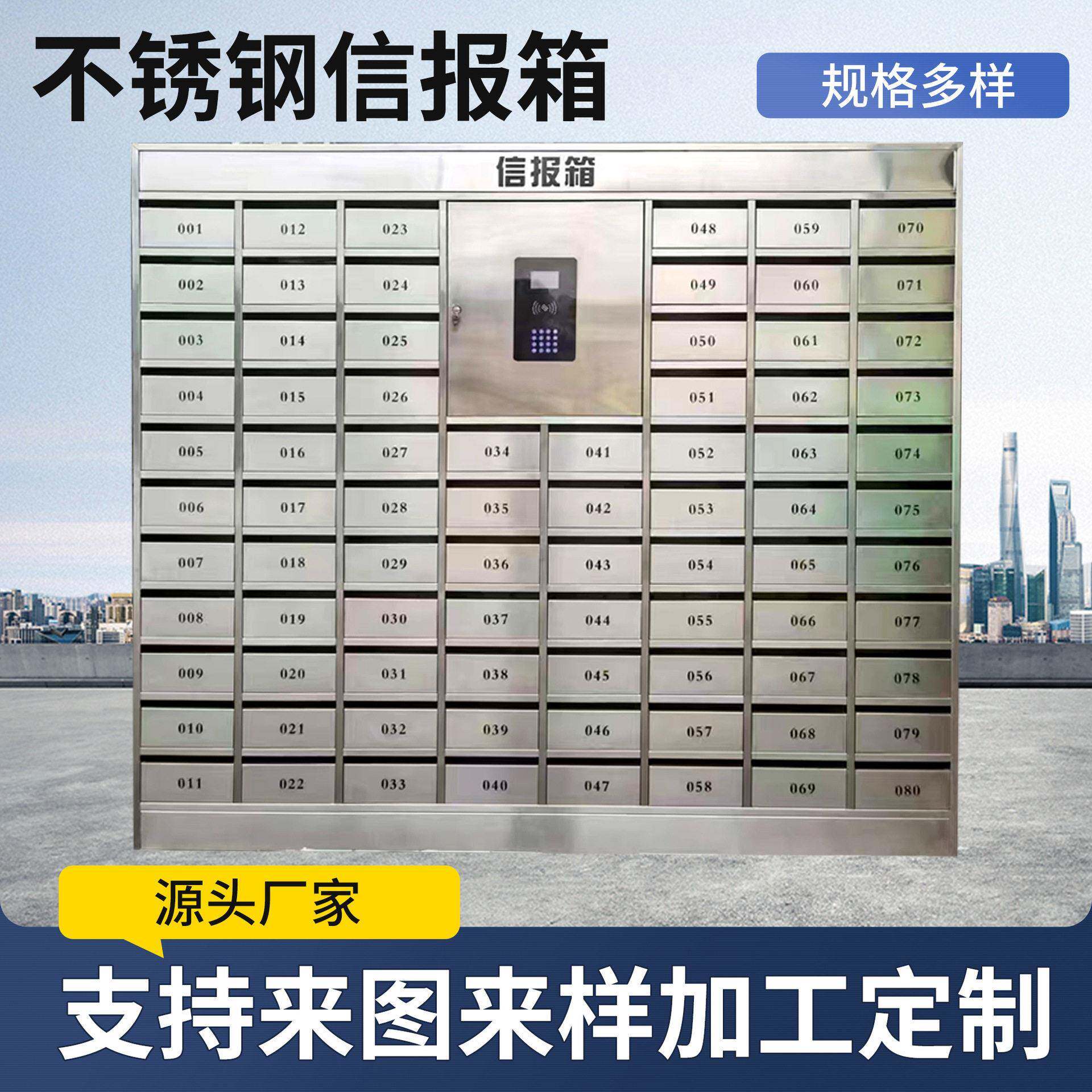 厂家户外信箱小区室外信报箱落地挂墙式多层加厚不锈钢信报箱图片