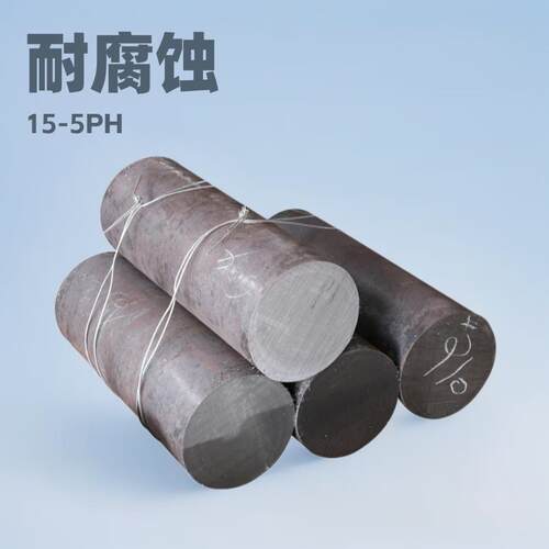 供应沉淀硬化钢15-5PH不锈钢棒材 圆棒 15-5PH不锈钢板材 电渣料