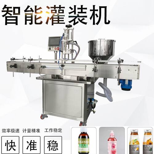 快速齿轮泵洗面霜洗面奶膏体自动灌装机PLC触屏控制系统