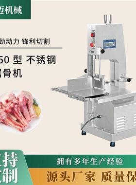 厂家 250型台式不锈钢锯骨机冻肉冻骨头切割机肉店商用现货