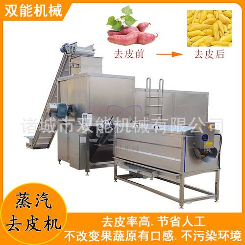 黄桃蒸汽去皮机无需化学药剂蒸汽均匀 易维护 适配果蔬加工流水线