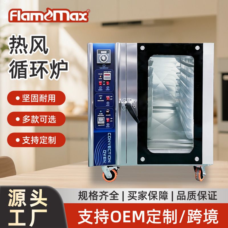 大型电热面包烤箱商用食物烘焙炉甜品面包店立式热风循环烤炉厂家