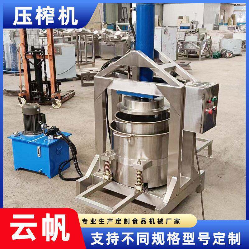 水果液压压榨机 果酵素过滤压榨果肉榨汁机 竹笋脱水压榨设备