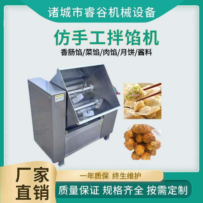 饺子拌馅机 全自动预制菜搅拌设 不锈钢月饼馅 双绞龙拌馅机商用