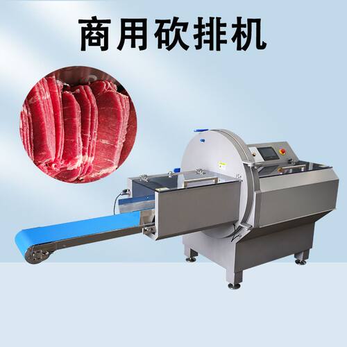 砍冻肉片机腊肉香肠切片机牛羊排加工商用砍排机烟熏肉午餐肉切片