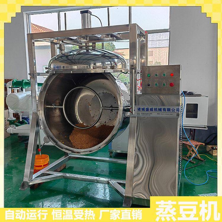 鼎旺五谷杂粮蒸煮设备酿酒酿醋粮食蒸煮锅蒸汽加热酱豆黄豆蒸豆机
