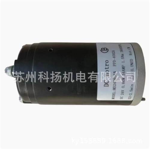 DC motor电动叉车电机马达MD24080AN DC24V 0.8KW 34APM 欢迎询价