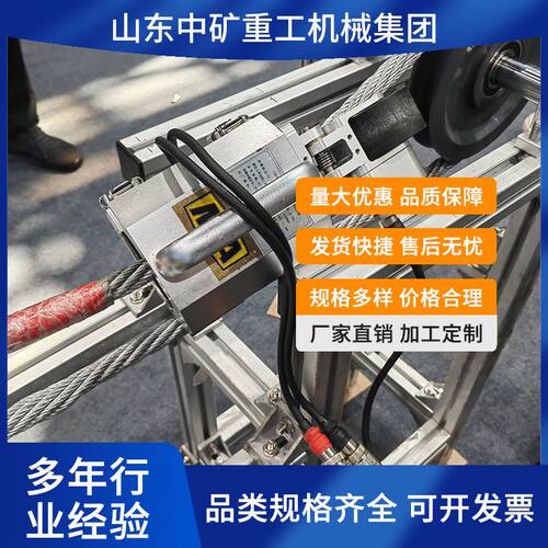 厂家供应钢丝绳探伤仪 绳索磨损量断丝数据检测仪 质量保障