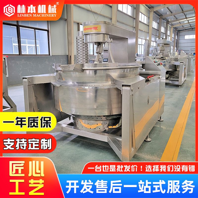 全自动行星搅拌炒锅 琥珀核桃仁加工设备 辣子鸡辣椒酱行星炒锅