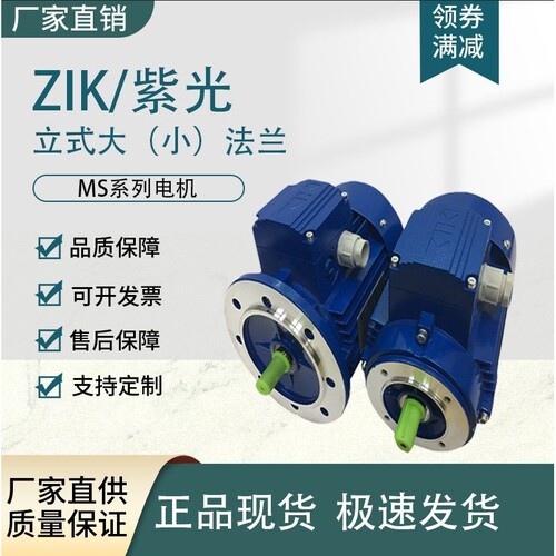 中研紫光MS电机BMA7124三相电磁刹车电机制动器线圈刹车片刹车器