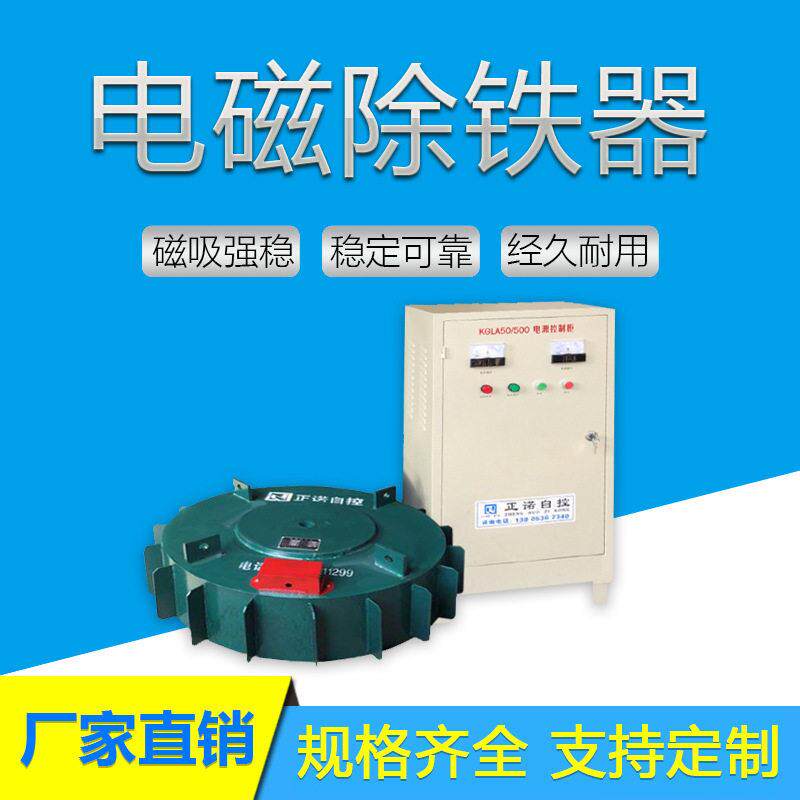 电磁除铁器,防雨防尘设计,露天作业不受影响,全天候稳定运转
