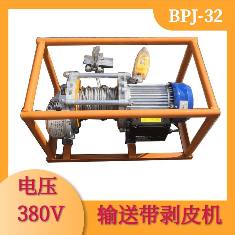 BPJ-3/2输送带剥皮机  380V/220V胶层剥除机 便携式矿用剥皮器图片
