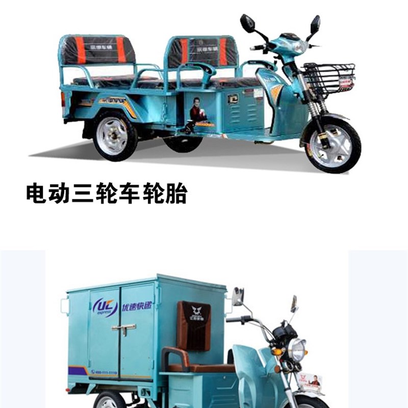 正新轮胎3.50-12三轮电动车快递车外胎350一12寸摩托车内胎钢丝胎