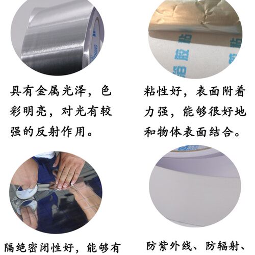 汇昌铝箔胶带8cm5隔热耐高温辐射防静电水管自粘铝箔纸油烟机美源