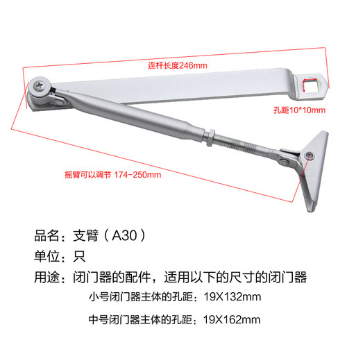 消防门防火门闭门器拉杆家用闭门器拉杆配件支臂中号小号摇臂