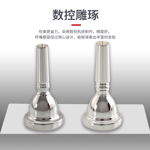 中音长号吹嘴次中音长号号嘴镀银变调拉管号铜管乐队号嘴乐器配件